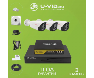  Комплект IP видеонаблюдения U-VID на 3 уличные камеры 5 Мп HI-88CIP5A, NVR N9916A-AI 16CH, POE SWITCH 4CH, витая пара 45 метров и 3 монтажные коробки